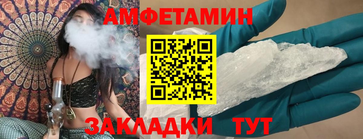 Амфетамин Premium Зеленокумск