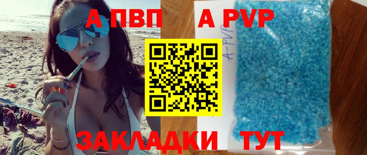 хочу   APVP Соль  Зеленокумск  Вход с VPN  Альфа ПВП СК КРИС 