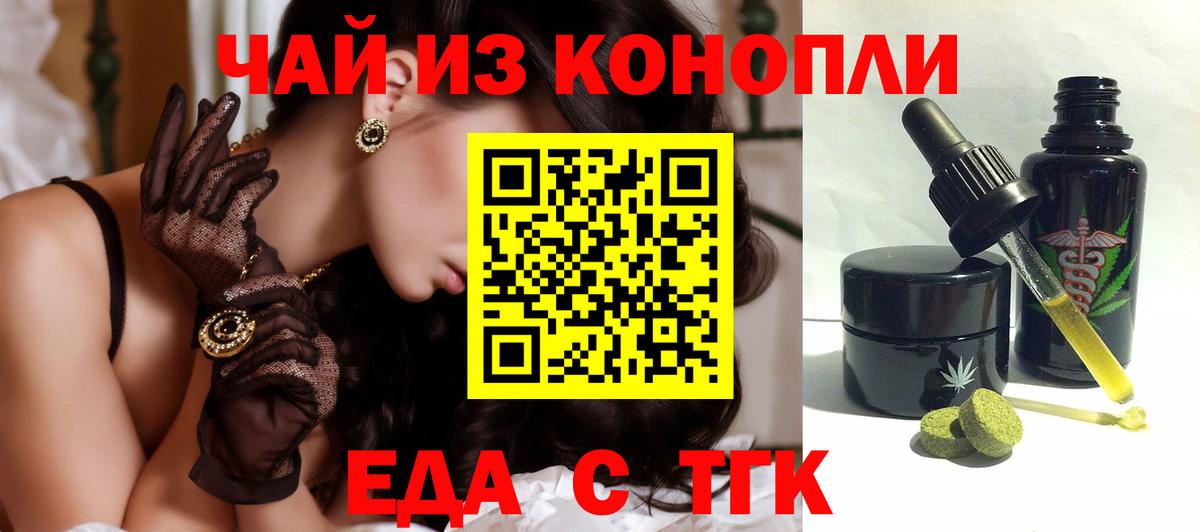 Cannafood конопля  Вход с VPN  Зеленокумск 