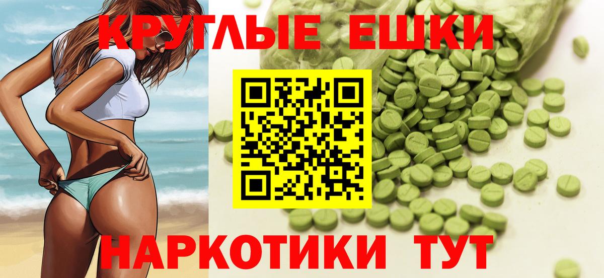 Зеленокумск  ЭКСТАЗИ  Экстази 300 mg  Вход с VPN  Ecstasy круглые 