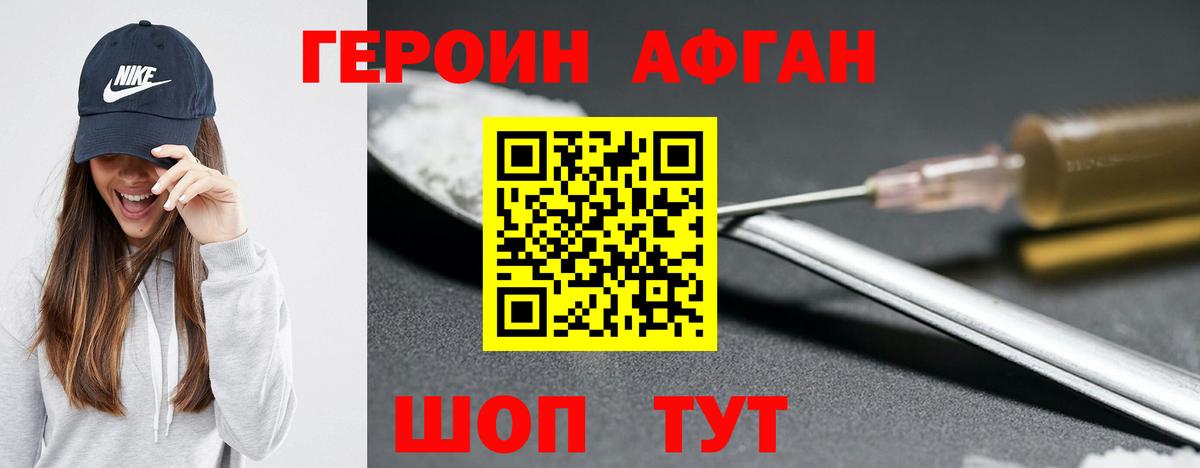 Зеленокумск  Героин Афган  Вход с VPN 