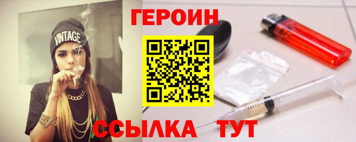 ГЕРОИН гречка Зеленокумск