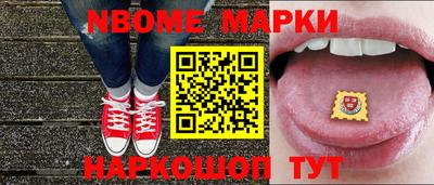 марки nbome Кулебаки
