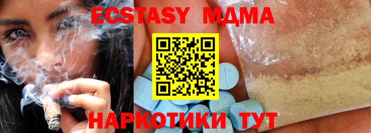MDMA молли Зеленокумск