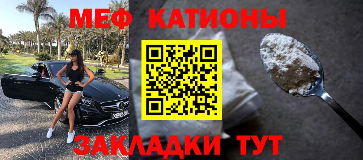 где купить наркоту  Мефедрон VHQ  Мефедрон  Вход с VPN  Зеленокумск  Мефедрон VHQ  Меф 