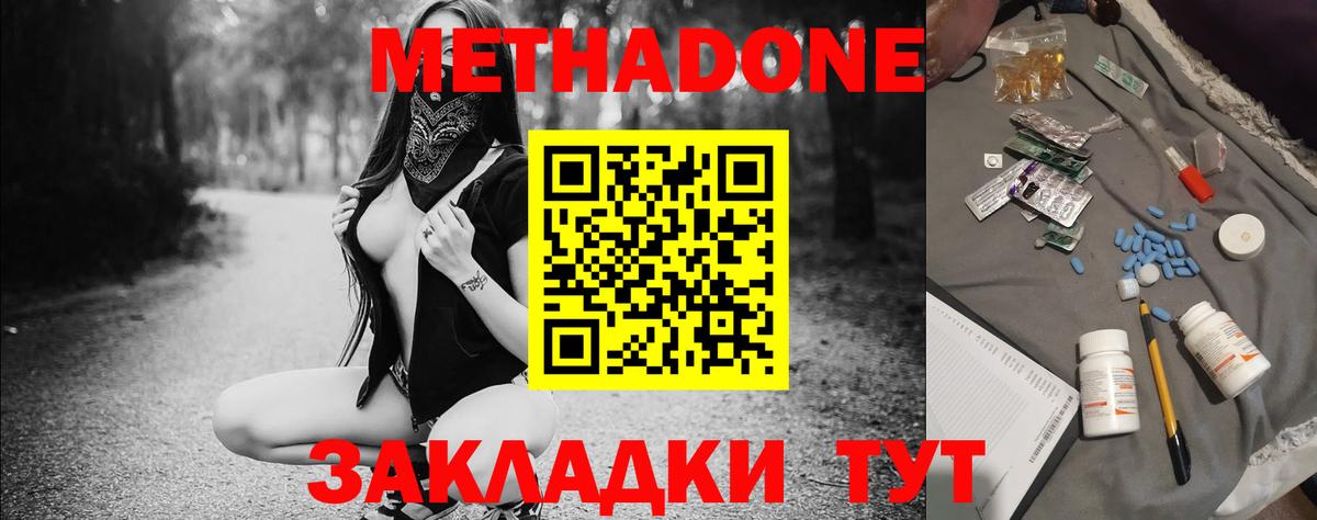 Метадон VHQ  hydra онион  Зеленокумск  Вход с VPN 