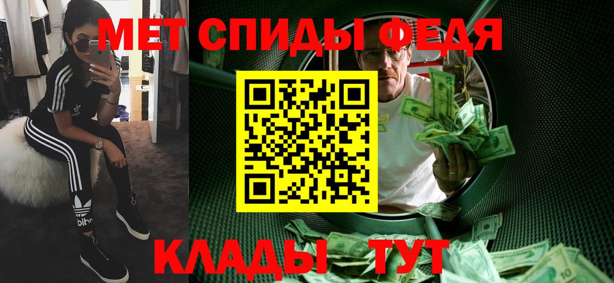 Зеленокумск  Первитин кристалл  Вход с VPN 