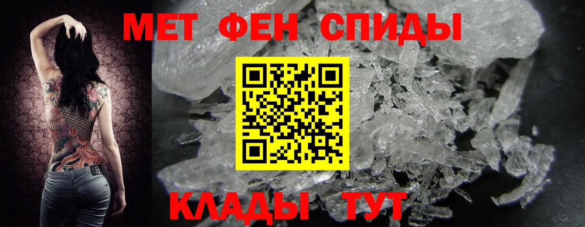 Метамфетамин кристалл Зеленокумск