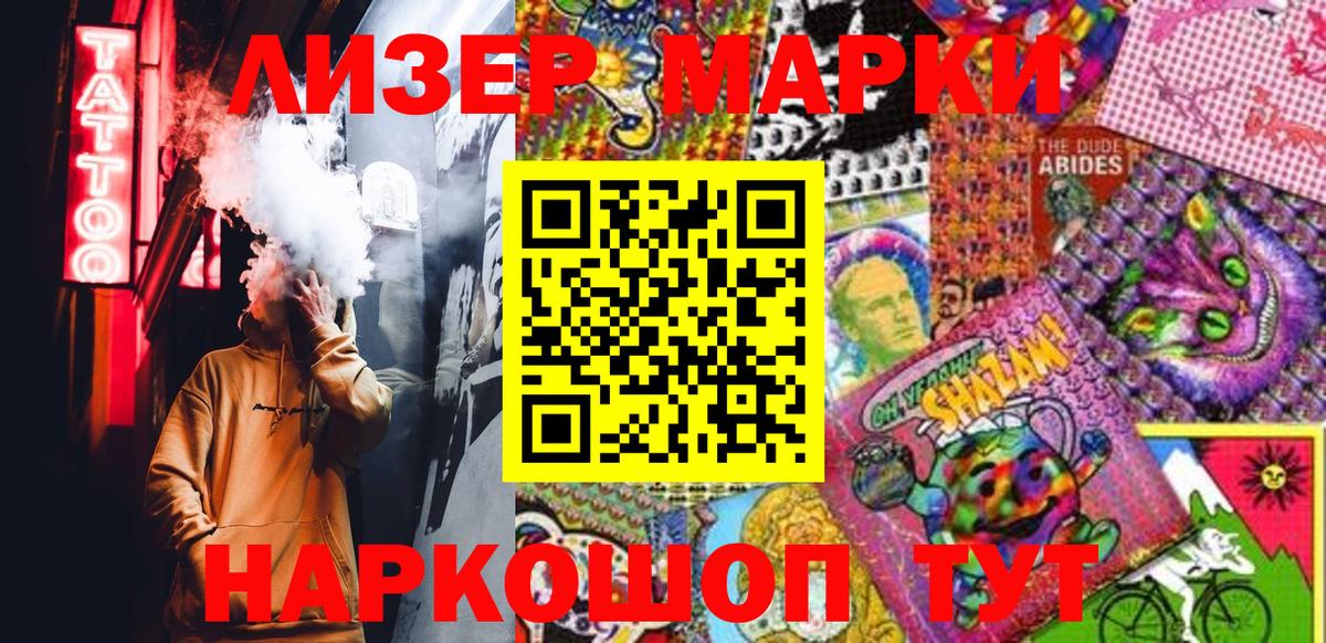 Марки N-bome 1,5мг Зеленокумск
