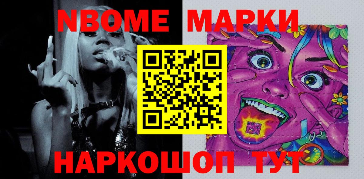 Зеленокумск  Марки NBOMe 1,8мг  Вход с VPN 