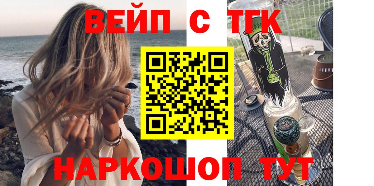 Дистиллят ТГК THC oil Зеленокумск