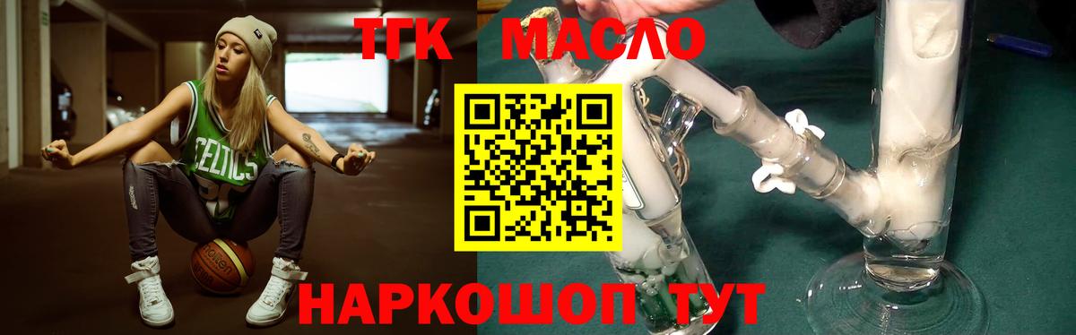 ТГК вейп  Вход с VPN  Зеленокумск 
